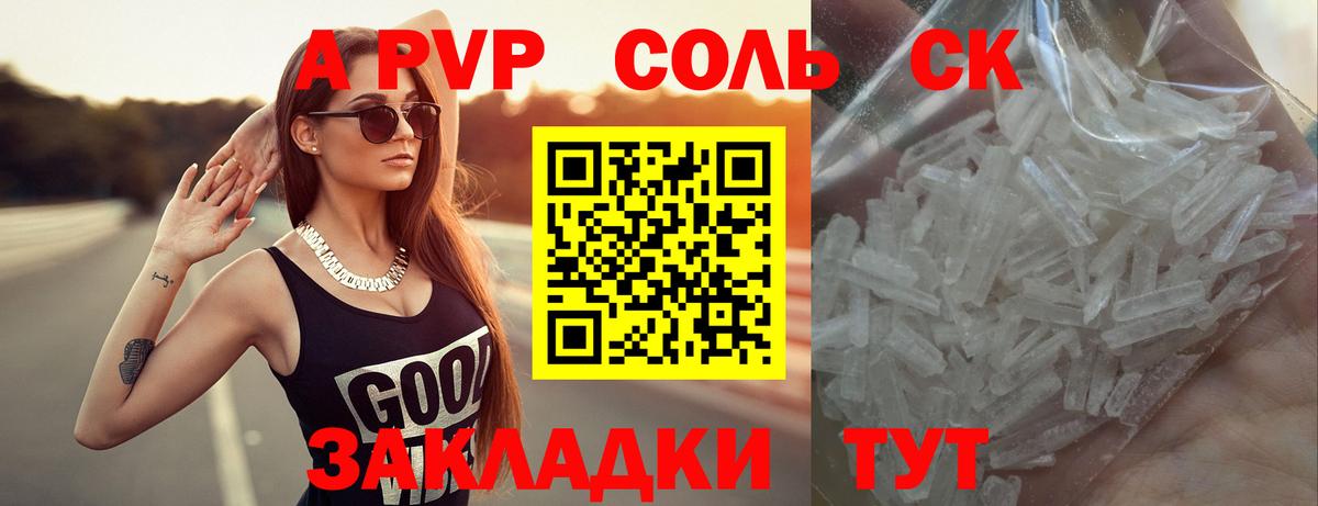 Стрежевой  А ПВП крисы CK  Вход с VPN  А ПВП СК  Alpha-PVP СК 