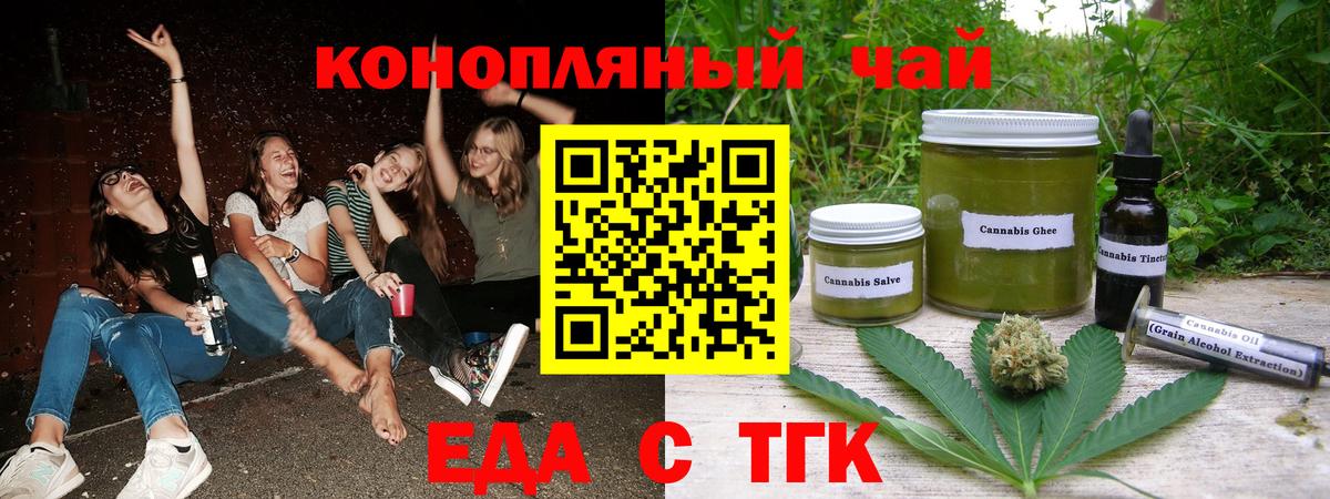 Canna-Cookies марихуана  Вход с VPN  Стрежевой 