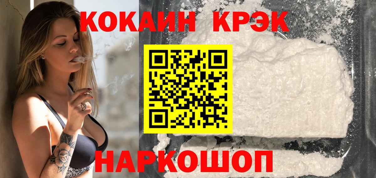 COCAIN FishScale  Вход с VPN  Стрежевой  COCAIN Перу 