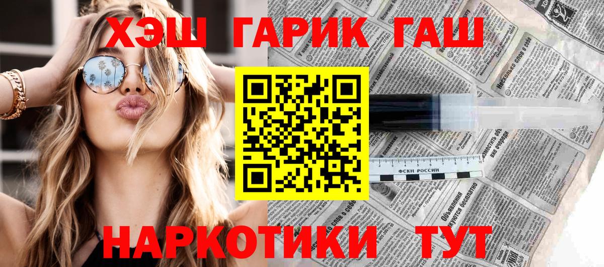 ГАШИШ гарик Стрежевой