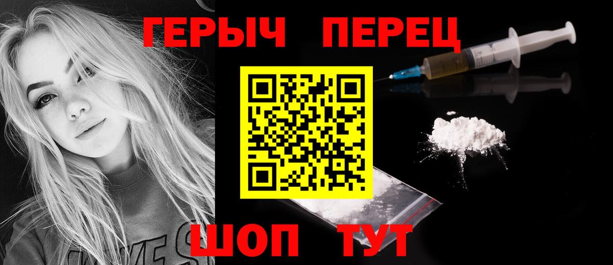 Героин гречка Стрежевой