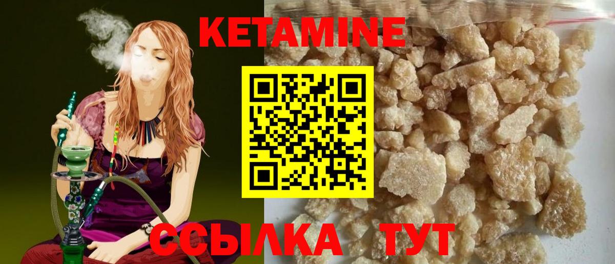 КЕТАМИН VHQ Стрежевой