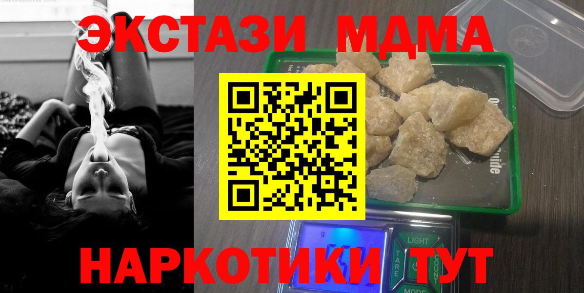 MDMA молли  Вход с VPN  MDMA  Стрежевой  МДМА кристаллы 