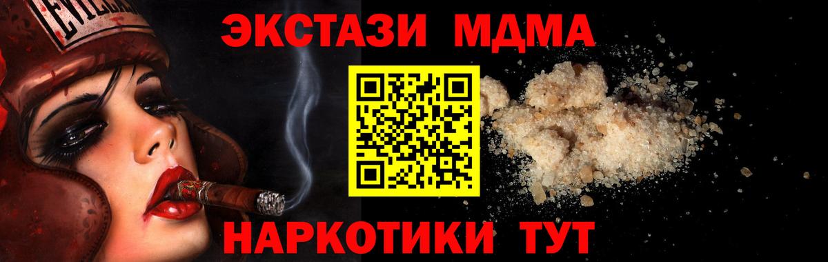 МДМА кристаллы Стрежевой