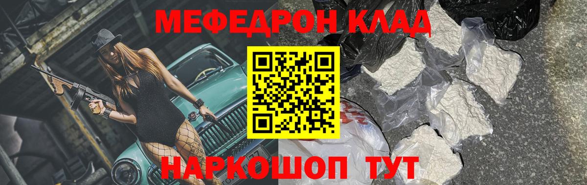 МЕФ  Меф мука  Вход с VPN  Меф  Стрежевой  МЯУ-МЯУ мука 