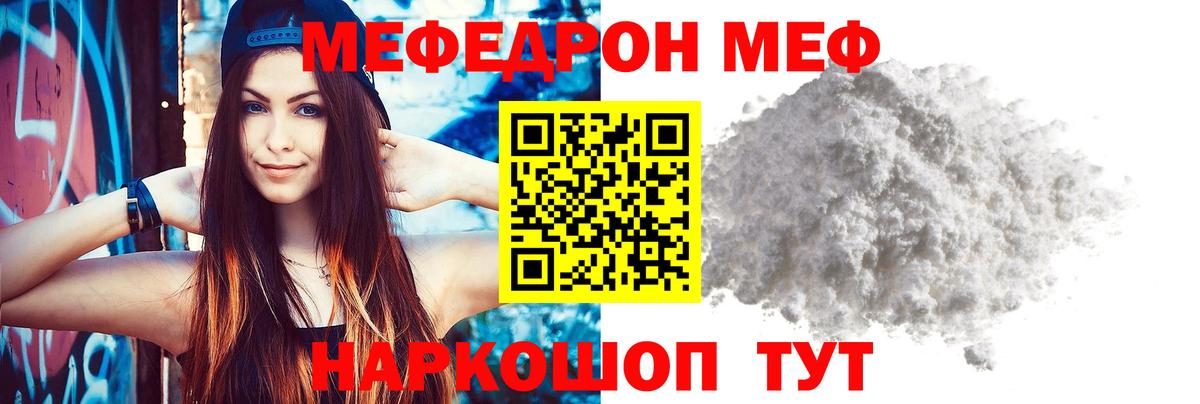 МЕФ кристаллы Стрежевой
