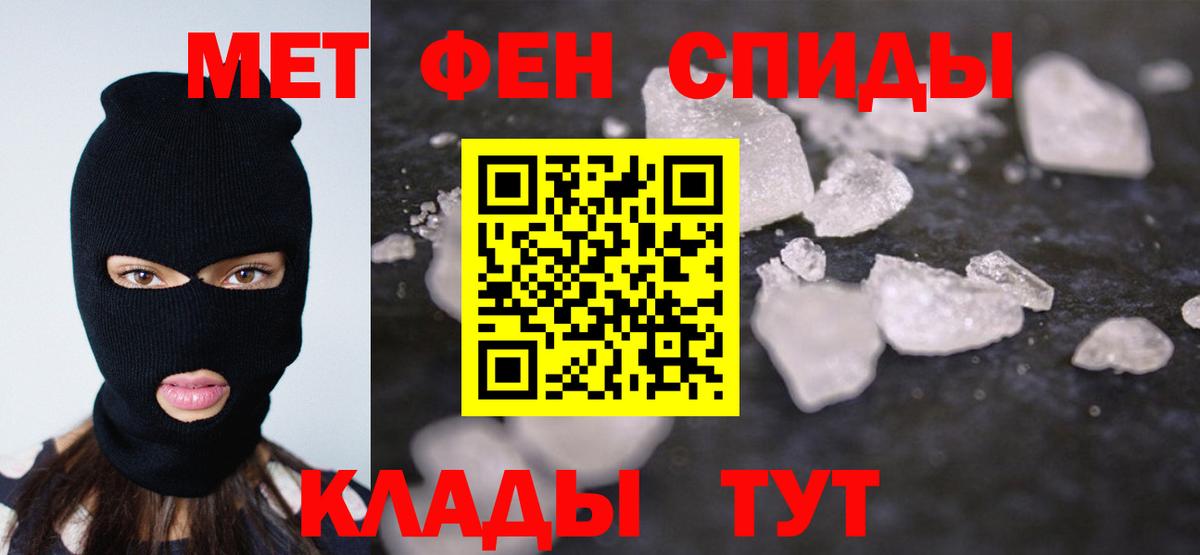 Метамфетамин мет Стрежевой