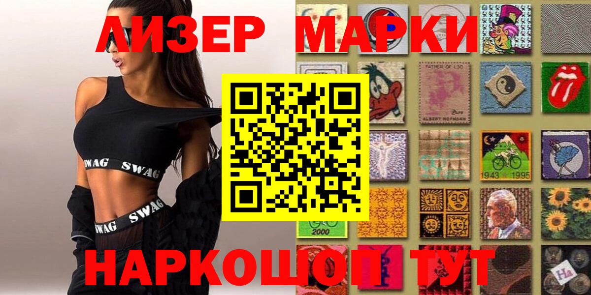 Марки N-bome 1,8мг  Вход с VPN  Стрежевой 