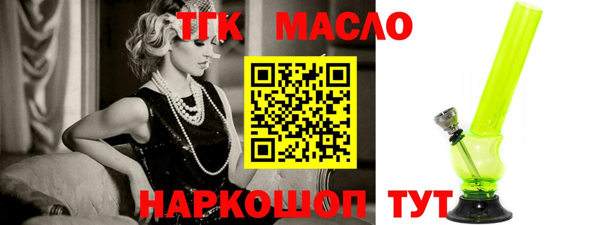 ТГК концентрат Стрежевой